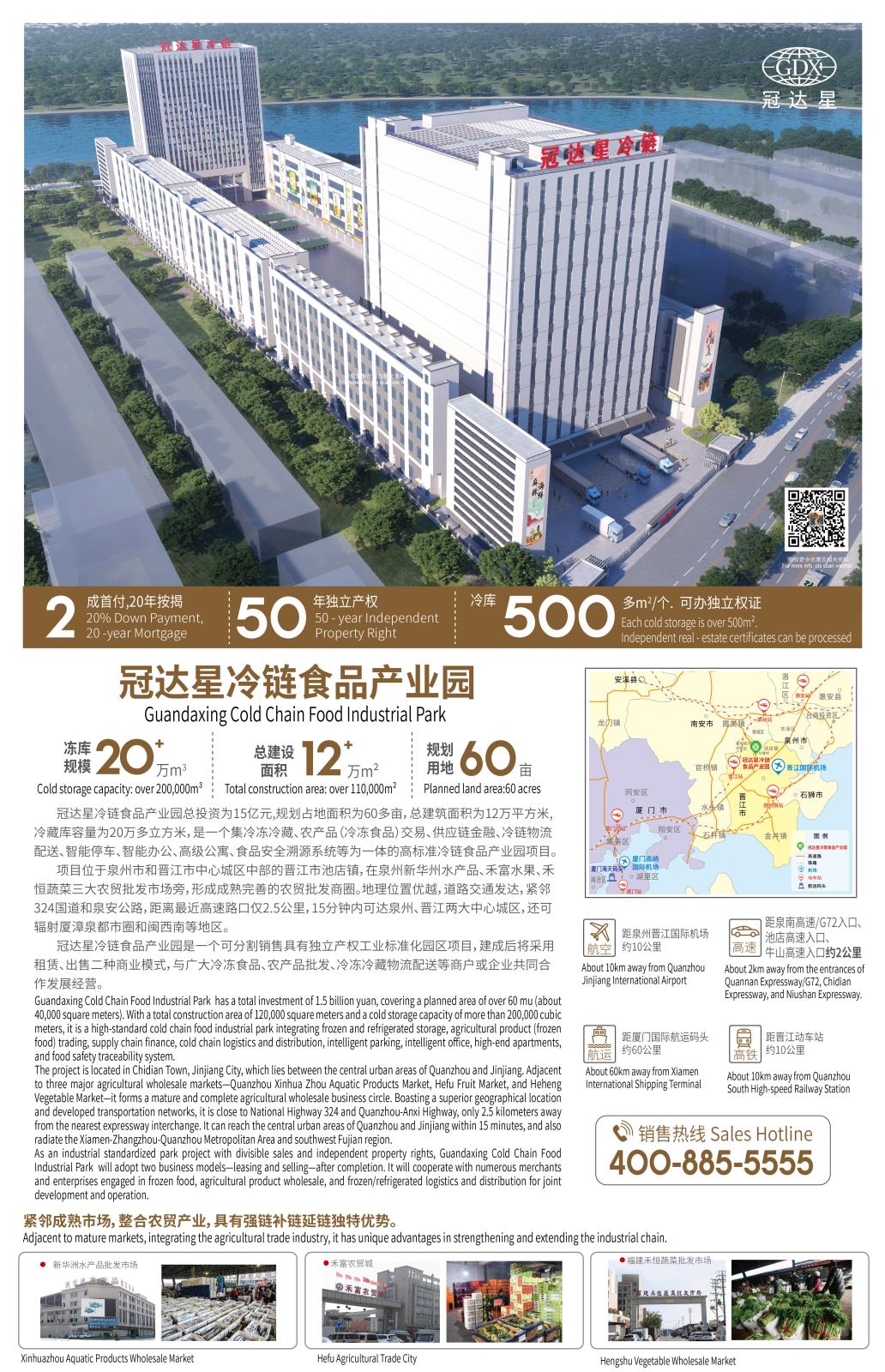 冷鏈?zhǔn)称樊a(chǎn)業(yè)園A3 中英文-251031-01.jpg